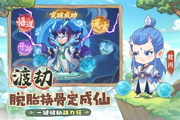 潮英雄手机正版截图3