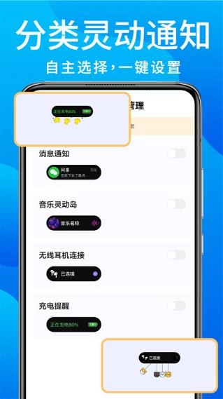灵动鸟安卓直装版截图3
