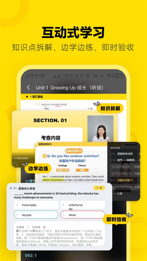 土豆雅思免费版截图2