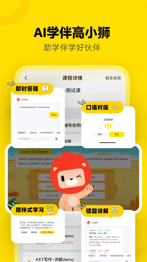 土豆雅思免费版截图3