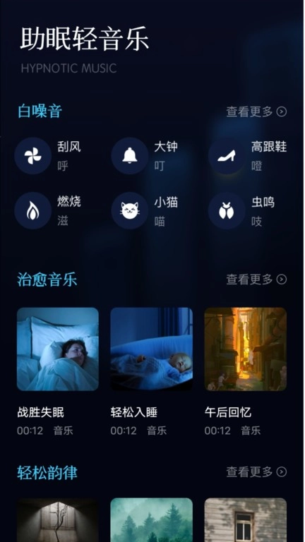 府声FM手机正版截图2