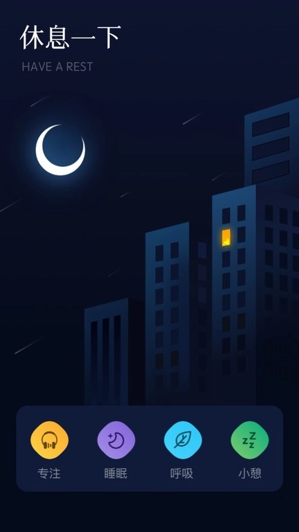 府声FM手机正版截图1