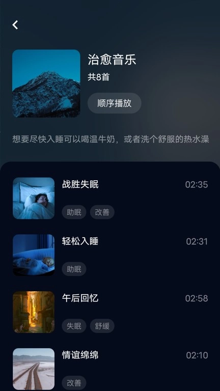 府声FM手机正版截图3
