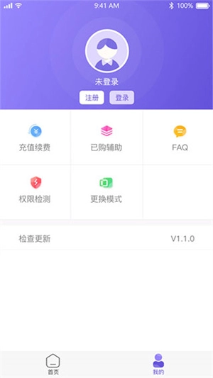 鸟人助手通用版截图3