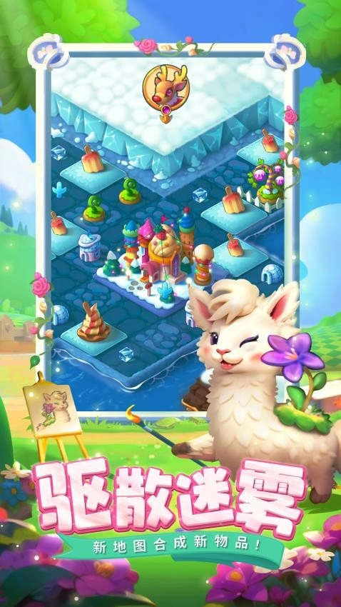 合并动物城手机截图2