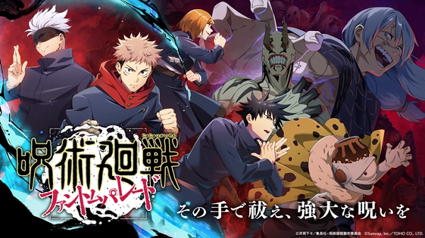 咒术回战手游无广告版截图1