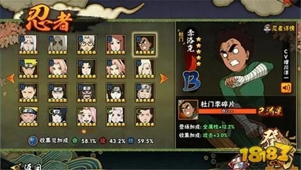 火影忍者手机版截图3