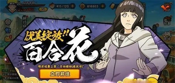 火影忍者手机版截图2