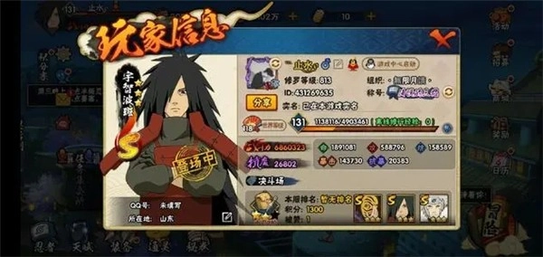 火影忍者手机版截图1