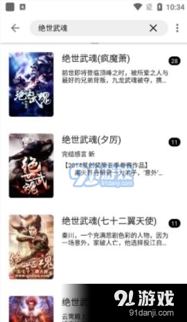 老子小说v10216截图3