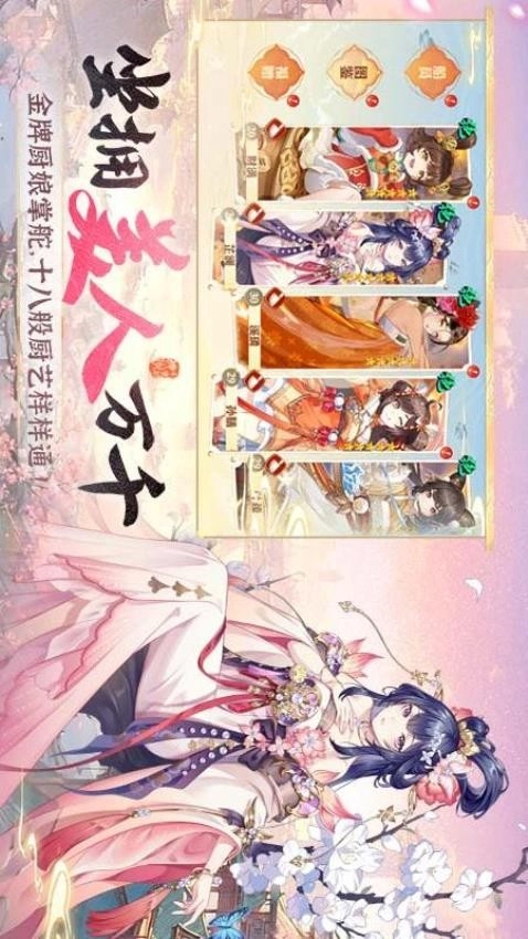 神州千食舫游戏纯净截图2