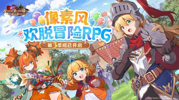 坎特伯雷公主与骑士唤醒冠军之剑的奇幻冒险游戏正版截图1