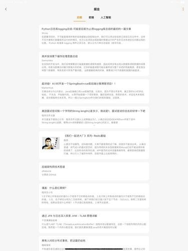 猫番阅读安卓免费版截图3