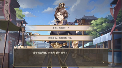 幻想曹操传直装游戏版截图1