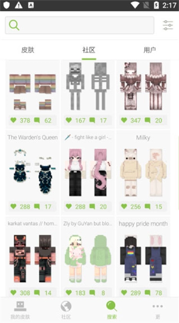 我的世界皮肤制作器免费版截图3