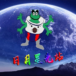 日月星光站安卓