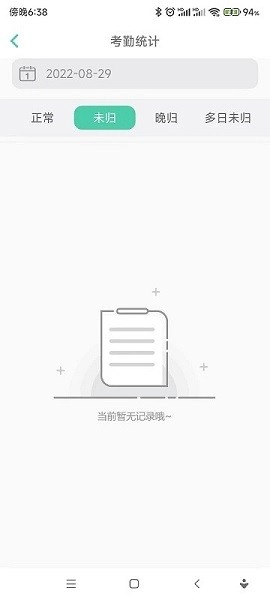 宿舍管理系统免费版截图1
