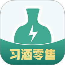 习酒零售app
