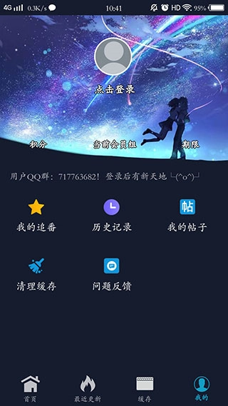 zzzfun动漫通用版截图2