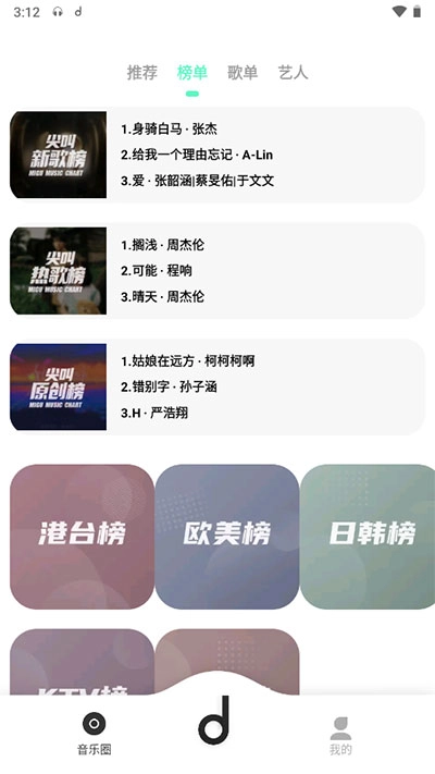 魔音morin无广告版截图3