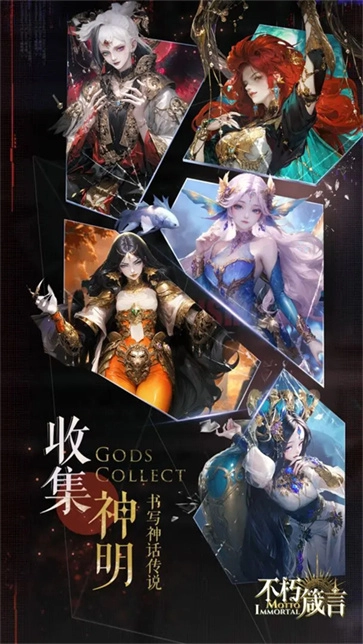 不朽箴言手机免费版截图1