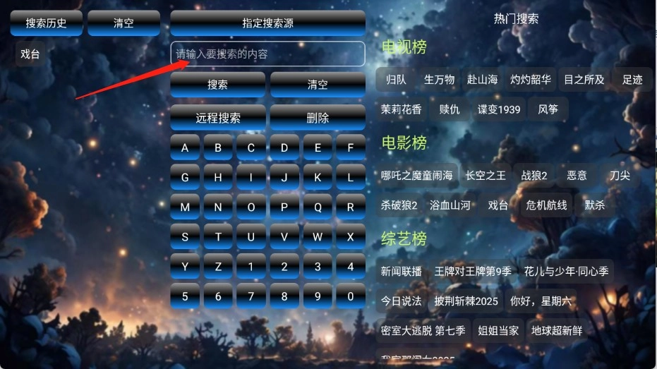 流星影仓无广告版截图2