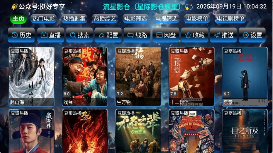 流星影仓无广告版截图1