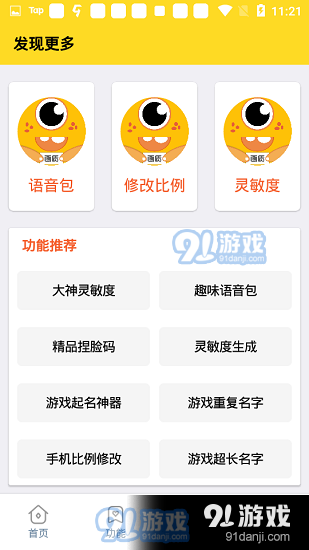 画质怪兽·comv1.8截图1