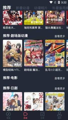 EDD动漫免费版截图2