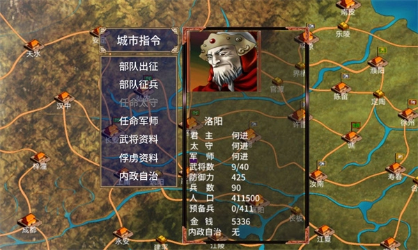 三国群英传2安卓免费版截图2