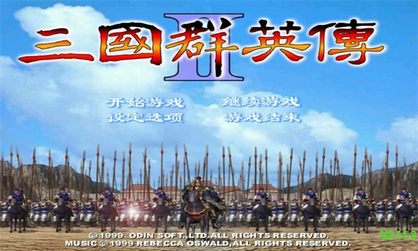 三国群英传2安卓免费版截图3