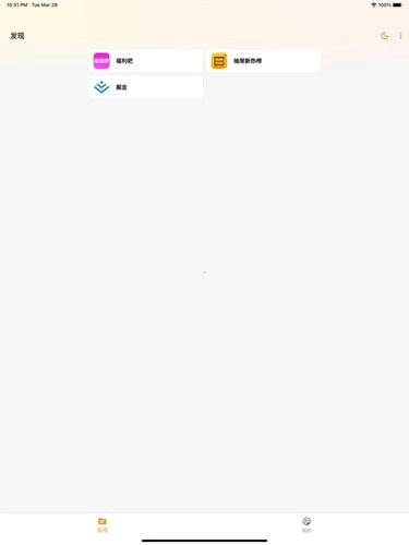 猫番阅读安卓免费版截图2