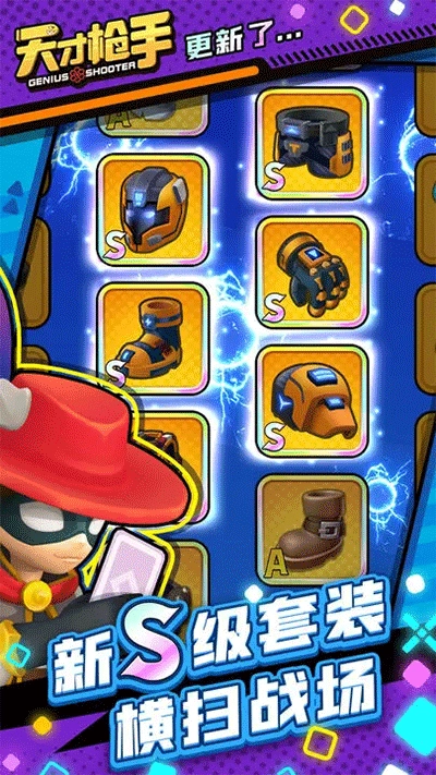 天才枪手手机免费版截图3