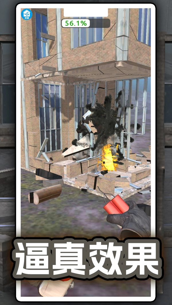 拆家我最强免费原版截图1