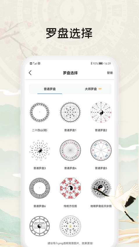 黄金罗盘截图1