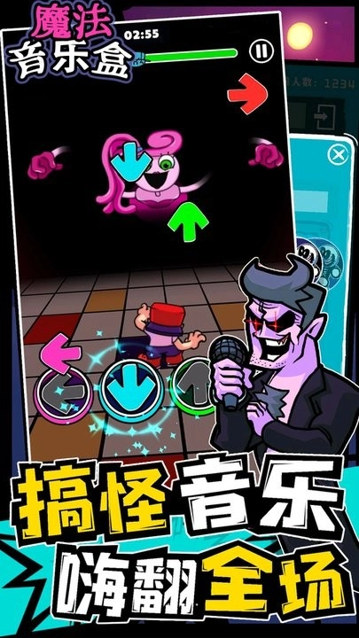 魔法音乐盒手机免费版截图3