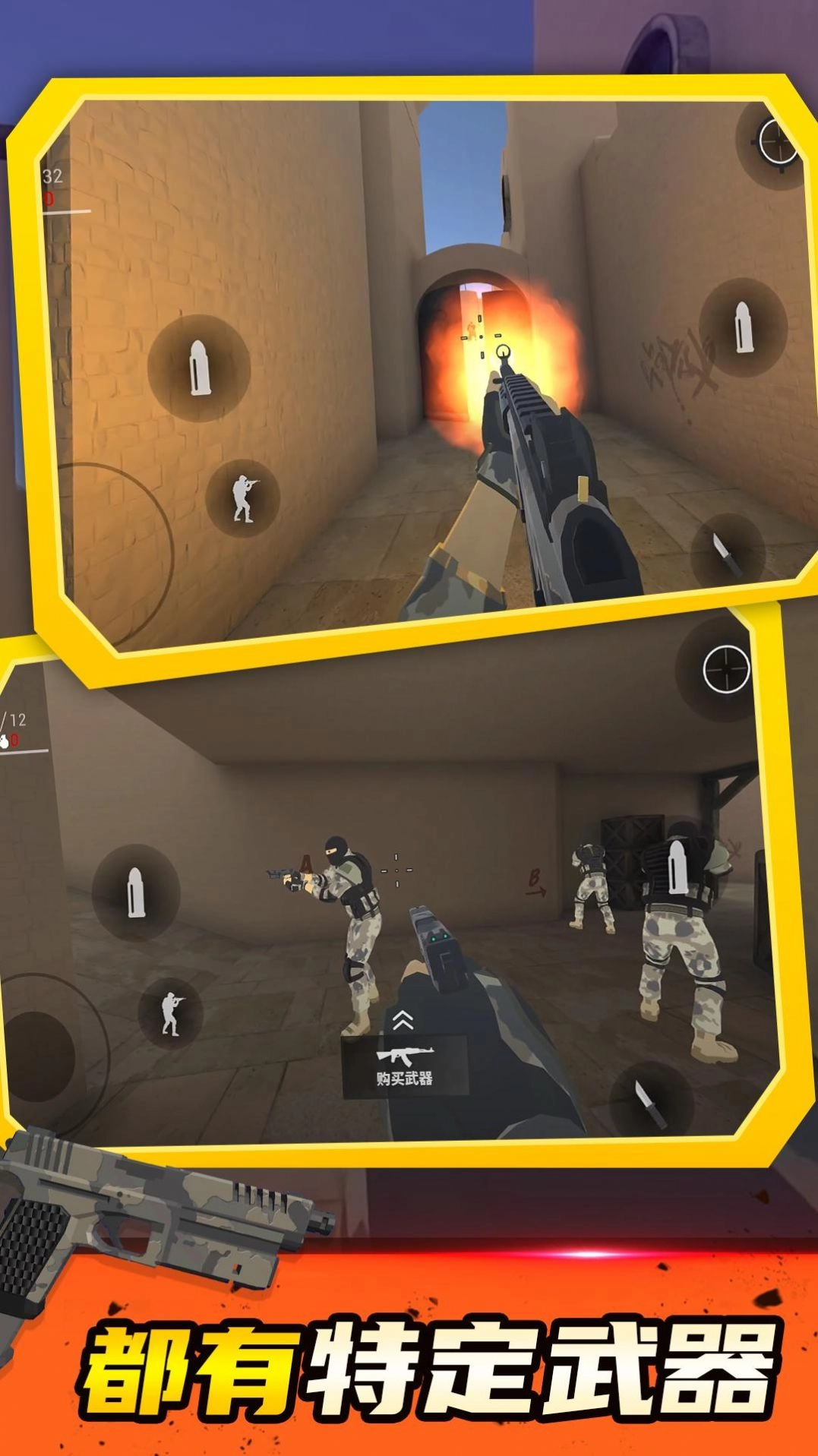 特种部队模拟截图1