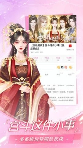 易次元手机正版截图3