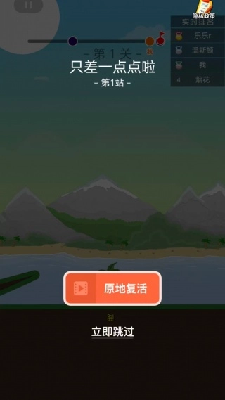 我不想撞车正版截图1