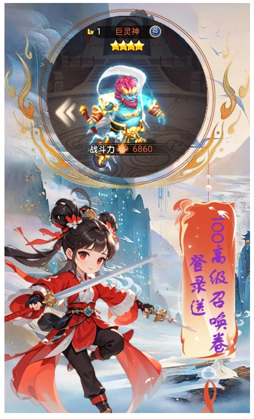 神骑世界手游无广告版截图1