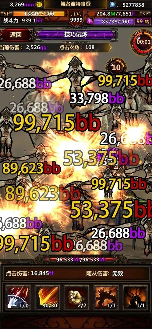 暗黑主宰免费版截图1