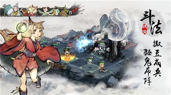 妖怪正传v1.9截图1