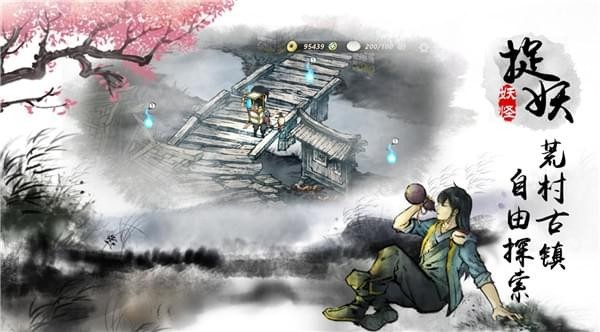 妖怪正传v1.9截图4