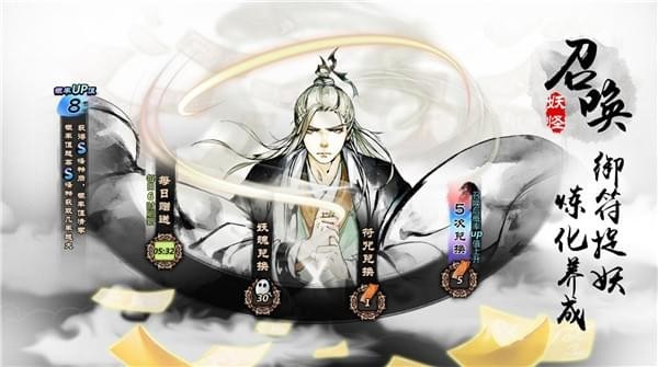 妖怪正传v1.9截图5