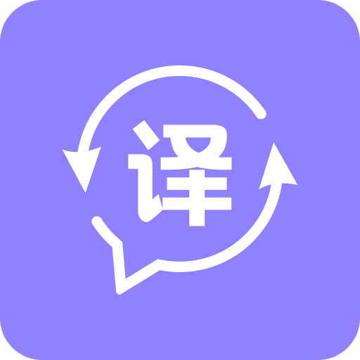 实时翻译app