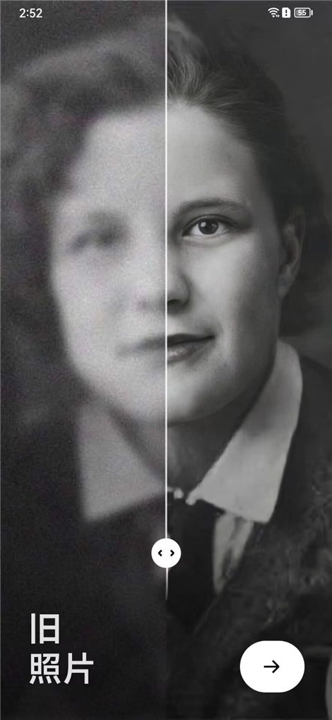 Remini通用版截图3