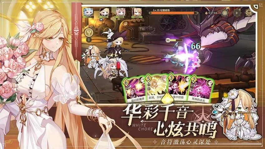 纯白和弦游戏安装包截图3