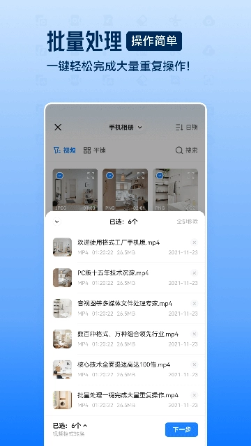 格式工厂正版截图2