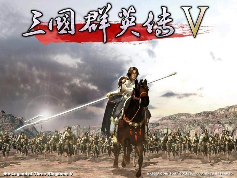 三国群英传5正版截图1