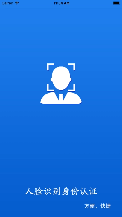 甘肃人社认证无广告版截图1